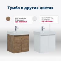 Тумба под раковину Aquanet Nova Lite 60 дуб рошелье (2 дверцы) арт-00298848 — фото 6, Тумбы под раковину