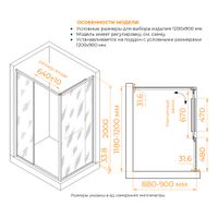 Душевой уголок RGW LE-45-B 120x90, прямоугольный, профиль черный, стекло тонированное(серое)/6 мм, арт-77124529-34 — фото 6, Прямоугольные душевые уголки