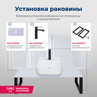 Товар: Раковина накладная Aquanet арт-CITY-2 - фото 5 Раковина накладная Aquanet арт-CITY-2 — фото 5, Раковины накладные