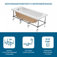 МОНАКО XL Ванна акриловая 170х75 см., без монтажного комплекта, САНТЕК 1WH111980 — фото 11, Акриловые ванны