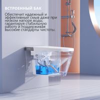 Электронный унитаз-биде ABBER Bequem AC1120S подвесной белый — фото 12, Умные унитазы