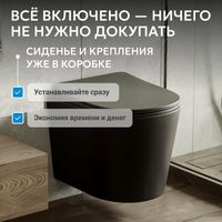 Товар: Унитаз ABBER Bequem подвесной черный матовый, безободковый, смыв торнадо арт-AC1102TMB - фото 9 Унитаз ABBER Bequem подвесной черный матовый, безободковый, смыв торнадо арт-AC1102TMB — фото 9, Подвесные унитазы