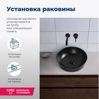 Раковина накладная Aquanet 41,5 черный арт-MOON-1-MB — фото 4, Раковины накладные