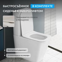 Унитаз ABBER Rechteck AC1210T компакт белый, безободковый, смыв торнадо — фото 7, Напольные унитазы