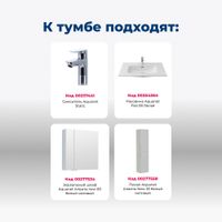 Товар: Тумба под раковину Aquanet Алвита New 80 2 ящика, белый матовый 00277514 - фото 9 Тумба под раковину Aquanet Алвита New 80 2 ящика, белый матовый 00277514 — фото 9, Тумбы под раковину