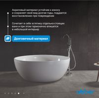 Товар: Акриловая ванна ABBER AB9279 белая - фото 6 Акриловая ванна ABBER AB9279 белая — фото 6, Акриловые ванны