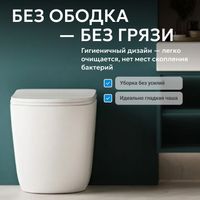 Унитаз ABBER Bequem AC1111TMW приставной белый матовый, безободковый, смыв торнадо — фото 5, Приставные унитазы