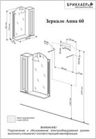 Комплект мебели для ванной Бриклаер АННА 60L, белый — фото 2, Комплекты мебели для ванной