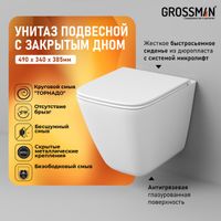 Товар: Унитаз подвесной Grossman GR-4479SQC (490х340х385) безободковый,белый с тонкой крышкой,микролифт,смыв торнадо,закрытое дно,1 место - фото 4 Унитаз подвесной Grossman GR-4479SQC (490х340х385) безободковый,белый с тонкой крышкой,микролифт,смыв торнадо,закрытое дно,1 место — фото 4, Подвесные унитазы