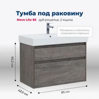 Мебель для ванной Aquanet Nova Lite 85 дуб рошелье 00274178 — фото 13, Комплекты мебели для ванной