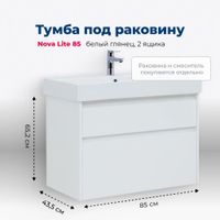 Мебель для ванной Aquanet Nova Lite 85 белый глянец арт-00274174 — фото 13, Комплекты мебели для ванной