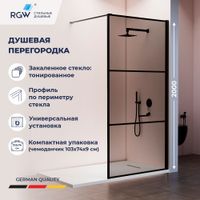 Душевая перегородка RGW WA-09B 1200, стекло тонированное, арт-06100912-34 — фото 1, Душевые перегородки