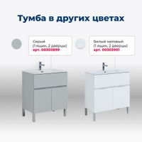 Тумба под раковину Aquanet Алвита New 70 1 ящик, 2 дверцы, дуб веллингтон белый арт-00303902 — фото 6, Тумбы под раковину