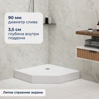 Товар: Душевой поддон трапеция RGW LUX/TN-TR (Литой экран) 90x90, арт-16180599-41 - фото 3 Душевой поддон трапеция RGW LUX/TN-TR (Литой экран) 90x90, арт-16180599-41 — фото 3, Акриловые душевые поддоны