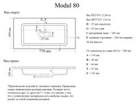 Раковина мебельная и на столешницу Modul 80 арт-4627173210430 — фото 8, Раковины встраиваемые сверху