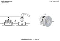 Светодиодный модуль арт-CLT 090M 9W 3000K WH — фото 5, Освещение