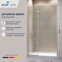 Душевая дверь RGW SV-004Gr 150x200, профиль серый, стекло матовое/8 мм (EasyClean), арт-353200415-210 — фото 1, Распашные душевые двери