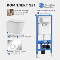 Промо комплект 3в1 IBERICA BLANCA SET.IB.003 (инсталляция, унитаз, кнопка смыва) — фото 1, Комплекты унитаз + инсталляция