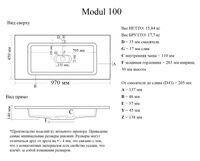 Раковина мебельная и на столешницу Modul 100 арт-4627173210447 — фото 8, Раковины встраиваемые сверху