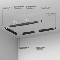Комплектующие для встраиваемой трековой системы Technical TRA034D-CL-42S — фото 8, Комплектующие для освещения