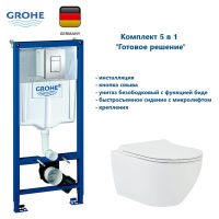 КОМПЛЕКТ Grohe + beWash: Инсталляция 38772001 Grohe Rapid SL + Bogen Унитаз подвесной безободковый с функцией биде с сиденьем микролифт белый глянец 88303601+EVB6388 GRH772303601 — фото 1, Комплекты унитаз + инсталляция
