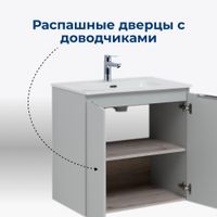 Тумба под раковину Aquanet Алвита new 70 2 дверцы, серый арт-00303903 — фото 3, Тумбы под раковину
