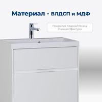 Товар: Тумба под раковину Aquanet Латина 60 белый (2 ящика) 00179934 - фото 2 Тумба под раковину Aquanet Латина 60 белый (2 ящика) 00179934 — фото 2, Тумбы под раковину