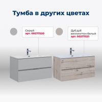 Тумба под раковину Aquanet Алвита New 100 2 ящика, белый матовый арт-00277518 — фото 6, Тумбы под раковину