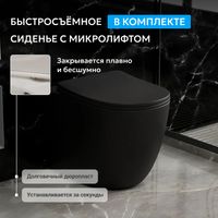 Унитаз ABBER Bequem приставной черный матовый, безободковый, смыв торнадо арт-AC1111TMB — фото 3, Приставные унитазы