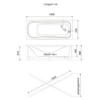 Ванна Стандарт 140 Экстра арт-Н0000099327 — фото 3, Акриловые ванны