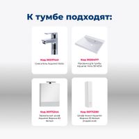 Товар: Тумба с раковиной Aquanet Верона 60 белый (напольная 1 ящик 2 дверцы) 00287667 - фото 8 Тумба с раковиной Aquanet Верона 60 белый (напольная 1 ящик 2 дверцы) 00287667 — фото 8, Тумбы с раковиной