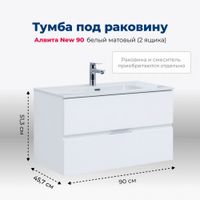 Мебель для ванной Aquanet Алвита new 90 белый матовый 00306189 — фото 14, Комплекты мебели для ванной