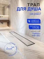 Трап LW-ZA607 душевой (70х600) Ceruttispa — фото 1, Трапы для душа