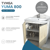 Тумба под раковину VIGO Yuma 80 напольная арт-347 дуб давос — фото 1, Тумбы под раковину