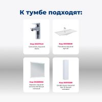 Тумба с раковиной Aquanet Арт 90 цв.белый матовый 00323573 — фото 10, Тумбы с раковиной