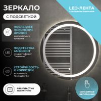 Зеркало с подсветкой VIGO Holly Classic 600 z.HOL.60 CLASSIC — фото 7, Зеркала в ванную комнату