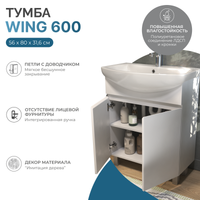 Тумба под раковину VIGO Wing 60 напольная белый арт-tn.WIN.BAL.60.2D белый — фото 1, Тумбы под раковину