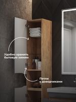 Шкаф-пенал VIGO Wave 30 напольный арт-348 дуб золотой — фото 10, Пеналы для ванной комнаты
