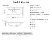 Раковина мебельная и на столешницу Modul Slim 60 арт-4627173210904 — фото 10, Раковины накладные