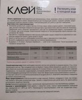 Клей КЛЕЙ Loymina арт-SwissQualitty — фото 2, Клей