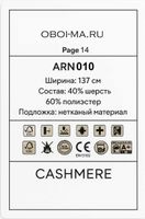 Товар: Обои Decaro Wallcoverings Cashmere арт-ARN010 - фото 2 Обои Decaro Wallcoverings Cashmere арт-ARN010 — фото 2, Обои