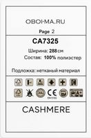 Обои Decaro Wallcoverings Cashmere арт-CA7325 — фото 2, Обои