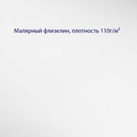 Обои Milassa Малярный флизелин арт-STR19-130 — фото 1, Обои для стен