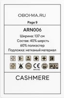 Обои Decaro Wallcoverings Cashmere арт-ARN006 — фото 2, Обои