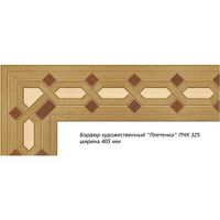 Художественный паркет Da Vinci паркетный бордюр 26-051 — фото 1, Художественный паркет