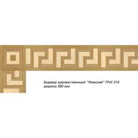 Художественный паркет Da Vinci паркетный бордюр 26-048 — фото 1, Художественный паркет