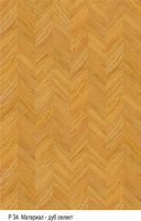 Художественный паркет Da Vinci Щитовой 26-165 — фото 1, Художественный паркет