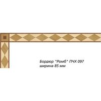 Художественный паркет Da Vinci паркетный бордюр 26-023 — фото 1, Художественный паркет