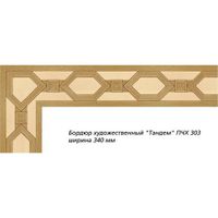 Художественный паркет Da Vinci паркетный бордюр 26-043 — фото 1, Художественный паркет