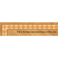 Художественный паркет Da Vinci паркетный бордюр 26-172 — фото 1, Художественный паркет